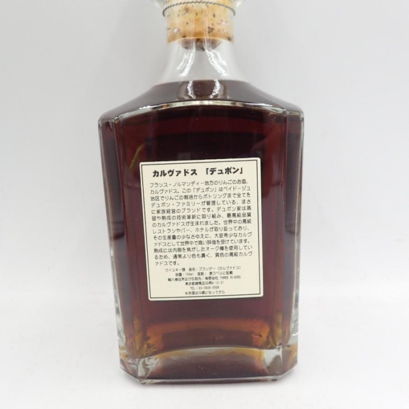 カルヴァドス デュポン 1973年 42％ 700ml for スリーリバーズ