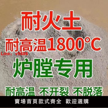 【台灣公司 超低價】10水泥耐火爐灶耐火泥水泥沙鍋爐高溫材料耐高溫修補爐膛專用