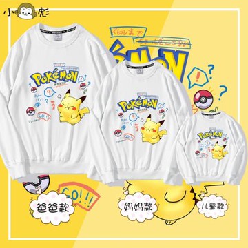 精靈寶可夢周邊皮卡丘小火龍杰尼龜圓領衛衣父子母女親子裝長袖衫