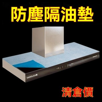 ❤️廚房 抽油煙機吸油棉 吸油棉 油機頂部防油墊廚房吸油棉防油墊防油貼紙防塵家用防油罩網通用❤️