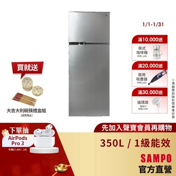 SAMPO聲寶 370L 一級變頻 星美滿兩門電冰箱 SR-C37D(K5)鈦金黑 含基本安裝+舊機回收