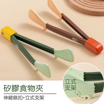 北歐食品級矽膠烤肉夾(可立設計)加長型  //耐高溫防燙煎牛排食物菜夾子燒烤夾 廚房食品夾 防燙烤夾 防燙夾 料理工具 廚房小物 炊具 煎牛排夾