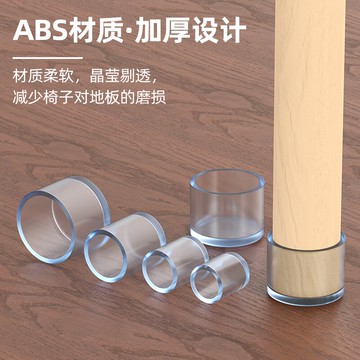 桌腳套/椅腳套 靜音椅子腳套防滑款桌腳墊桌椅凳子腳墊耐磨凳腳桌腿椅子腿保護套【HZ71981】