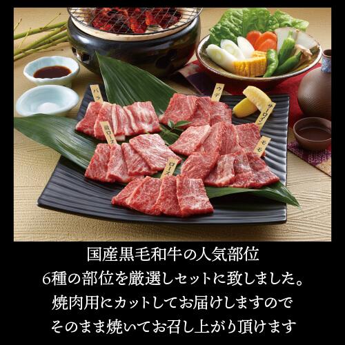 送料無料 国産黒毛和牛焼肉食べ比べ300g サニーフーズ クール代込 産地直送 冷凍 御中元 (産直) お歳暮 御歳暮 クリスマス ギフト