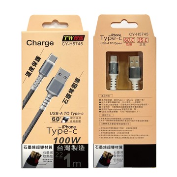 石墨烯超導USB-TYPC手機充電線 100W速充 1M線長 台灣製造 溫度保護 CY-H5745