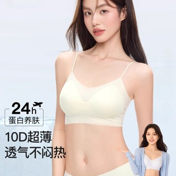 夏季 薄款內衣 涼感 無痕內衣 小胸 聚攏內衣 軟支撐 無鋼圈內衣 透氣 細肩帶內衣 U型 美背內衣 文胸