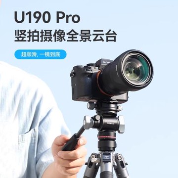 Ulanzi優籃子 U190pro攝像全景液壓云臺相機單反滑軌三腳架配件