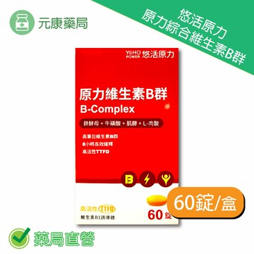悠活原力綜合維生素B群緩釋膜衣錠 60錠/盒 台灣公司貨