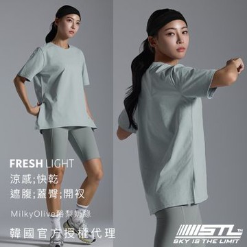 STL yoga FRESH light Air OverFit 涼感 蓋臀 快乾 女 運動機能 長版 開衩 短袖上衣／MilkyOlive酪梨奶綠