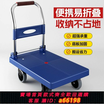 【台灣公司 可開發票】小推車拉貨拖車專用折疊式輕便攜手拉車平板車搬運車快遞推車神器
