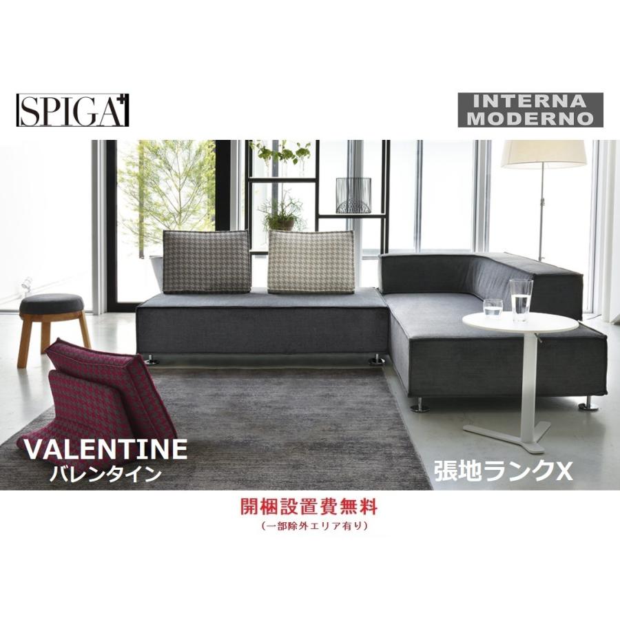 estic エスティック　SPIGA スピガ　カウチソファ　バレンタイン 楽天市場】＜期間中P5倍＞スピガ SPIGA バレンタイン VALENTINE