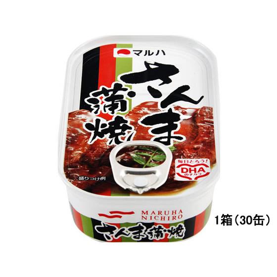 マルハ さんま蒲焼 100g×30缶 缶詰 魚介類 缶詰 加工食品