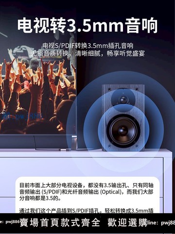 【物美價廉】同軸音頻轉換器電視接音響數字轉模擬信號spdif轉3.5音頻一分二雙蓮花線射頻輸出適用老式電視接音響低音炮