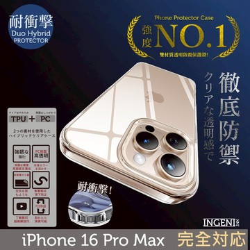 iPhone 16 pro max 手機殼 TPU+PC雙材質透明手機殼 防摔殼四角氣囊防摔 INGENI徹底防禦