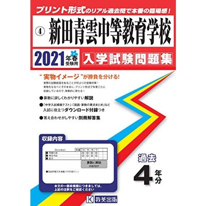 破格値下げ】 学習院女子中等科 5年間スーパー過去問 fisd.lk