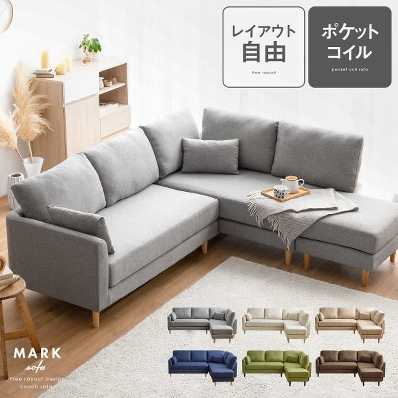 ソファー ソファ 3人掛け おしゃれ L字ソファ ローソファー カウチソファー コーナーソファ 北欧 モダン 三人掛けソファー 3人用ソファー 通販 Lineポイント最大0 5 Get Lineショッピング