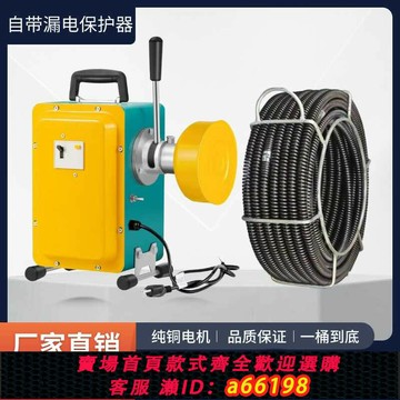 【台灣公司 可開發票】180型管道疏通機廚房地漏馬桶萬能疏通工具專業電動通下水道神器