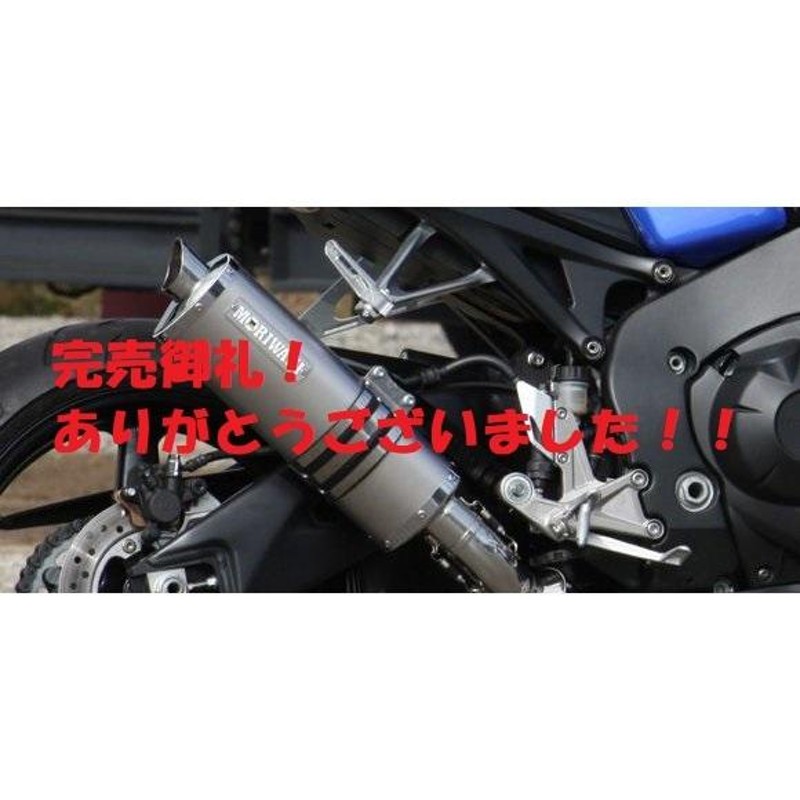 完売御礼！】長期在庫特価！08'〜09' CBR1000RR SC59 モリワキ ZERO SS ホワイトチタン フルエキマフラー |  LINEブランドカタログ