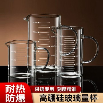 牛奶杯帶刻度微波爐可加熱兒童水杯量杯大容量玻璃杯打蛋杯耐高溫 U0Q8