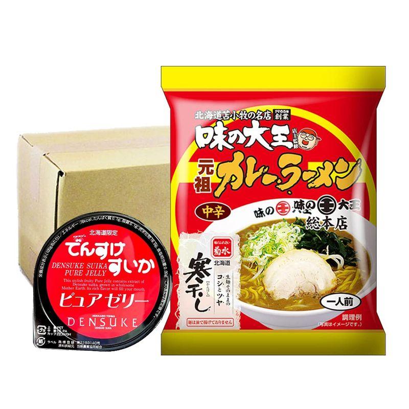 ラーメン 菊水 寒干し 味の大王 元祖 カレーラーメン 1人前 × 12食入 1箱 北海道 乾麺 カレー ラーメン 苫小牧 ご当地ラーメン