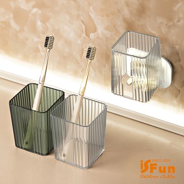 iSFun 壁貼瀝水 輕奢牙刷方型漱口杯架組 2色可選