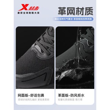 特步跑步鞋男鞋冬季新款黑色運動鞋皮面防潑水爸爸減震網面休閑鞋