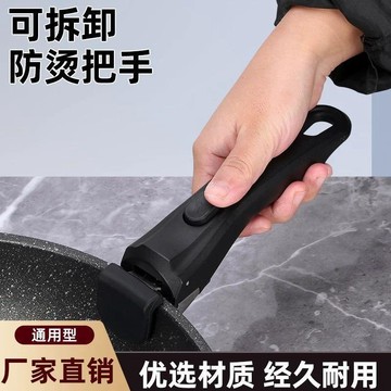 🚚免運🚚臺灣出貨🚀防燙夾可拆卸手柄新款廚房通用鍋把手手柄配件盤子防滑夾