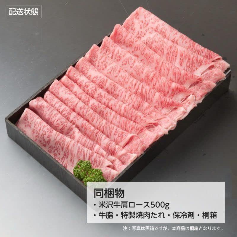 くろげ 米沢牛 A5 肩ロース 500g 牛肉 ロース 霜降り 桐箱 父の日 牛肉 国産 山形県産 和牛 ギフト ブランド牛 A5ランク 贅