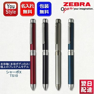 zebra シャーボX TS10 ダークブラック(本体軸のみ)（楽天市場