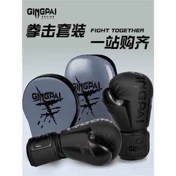 拳擊手套手靶散打腳靶親子套裝兒童成人訓練沙袋拳套搏擊男女套裝
