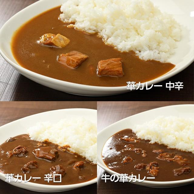 華カレーと牛の華カレー１２個