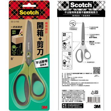 3M Scotch 不沾膠二合一開箱剪刀 8吋