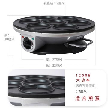 煎蛋鍋不粘早餐鍋蛋餃商用煎荷包蛋神器小型插電平底鍋雞蛋漢堡機