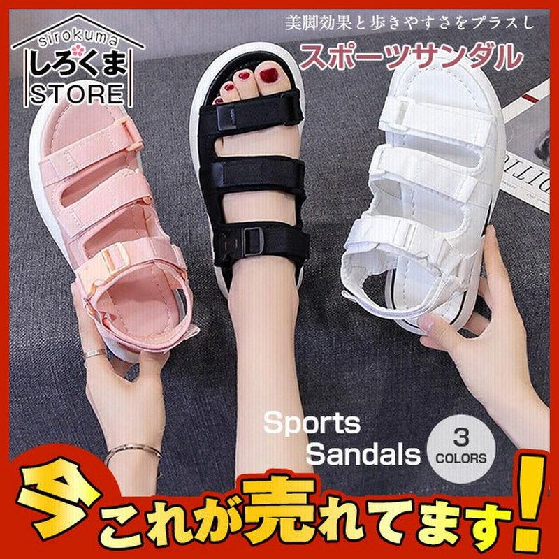夏新作 スポーツサンダル レディース 春夏 女の子 シューズ 厚底 靴 疲れにくい サンダル ビーチ アウトドア 滑り止め 通販 Lineポイント最大get Lineショッピング