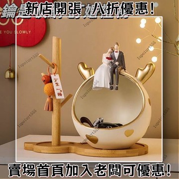 鑰匙收納 訂婚禮物 居家裝飾品 結婚訂婚禮物玄關擺件送新娘人的閨蜜朋友高級實用裝飾品