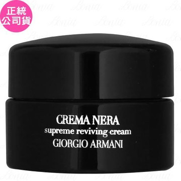 GIORGIO ARMANI 黑曜岩新生奇蹟乳霜-經典版(15ml)(舊款)(公司貨)