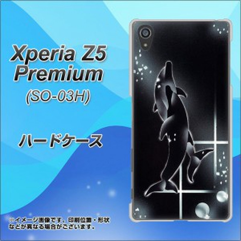 Xperia Z5 Premium So 03h ハードケース カバー 158 ブラックドルフィン 素材クリア エクスペリアz5プレミアム So 03h So03h用 通販 Lineポイント最大1 0 Get Lineショッピング