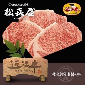 定額ギフト 近江牛肉 サーロインステーキ(3枚入り)  お取り寄せグルメ