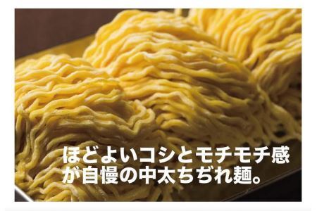 辛いラーメン14　《冷凍》辛味噌 2食セット