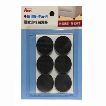 壓紋泡棉保護墊-圓34mm6入