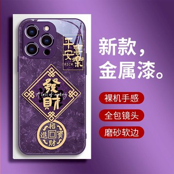 平安喜樂發財 金屬漆玻璃 手機殼 適用 三星 S25 S24 S23 S22 S21 Note20 Note10+保護殼