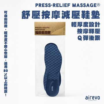 【AIREVO】雙層舒壓鞋墊｜Q彈回彈減壓｜不憋腳