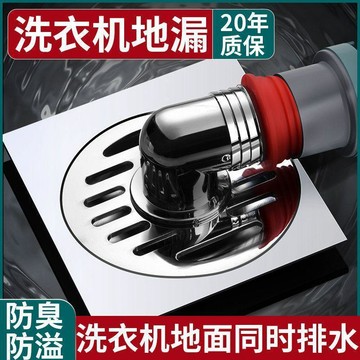 臺灣出🔥🔥洗衣機下水管地漏接頭防溢水防臭地面排水兩用地漏二合一排水三通