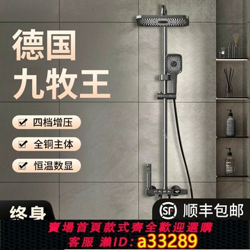 【台灣公司 可開發票】淋浴花灑套裝家用衛浴噴頭淋雨浴室恒溫沐浴衛生間淋浴器頂噴增壓