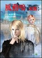 風動鳴前篇：風飄（2）[二手書_良好]