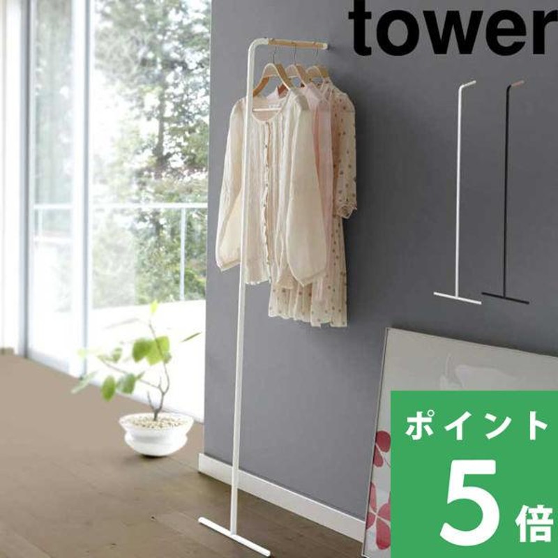 山崎実業 スリムコートハンガー タワー tower 7550 7551 ホワイト ...