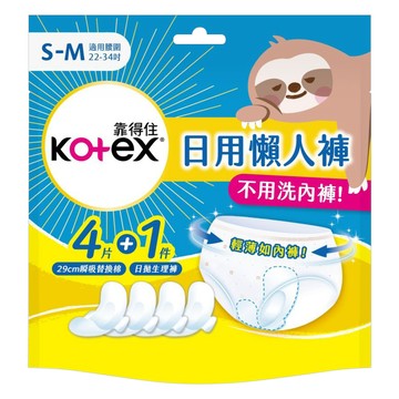 Kotex 靠得住 懶人褲組 棉片 29cm 4個 + 生理褲 S~M  1套  5個裝  日用
