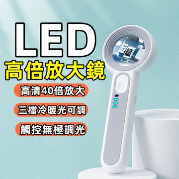 2026新款 充電高倍放大鏡 高清60倍放大鏡 led燈手持式放大鏡 專業電子維修看線路版 放大鏡 老人閱讀 鑒定放大鏡