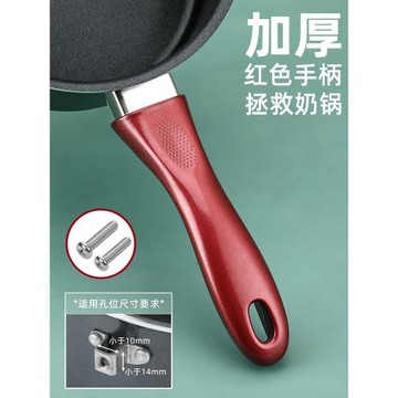 通用奶鍋鍋把手手柄配件耐熱防燙電膠木煎鍋平底鍋鍋柄不銹鋼螺絲