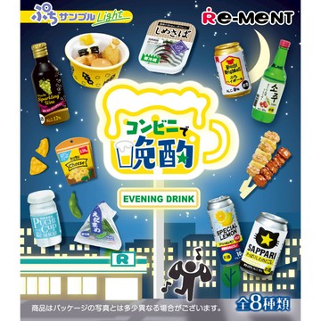 RE-MENT - ぷちサンプル系列 在便利商店小酌 整組8種